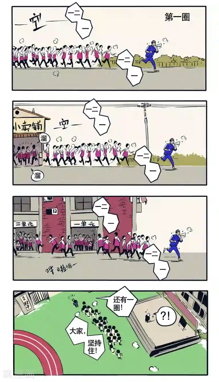 快把我哥带走第10话