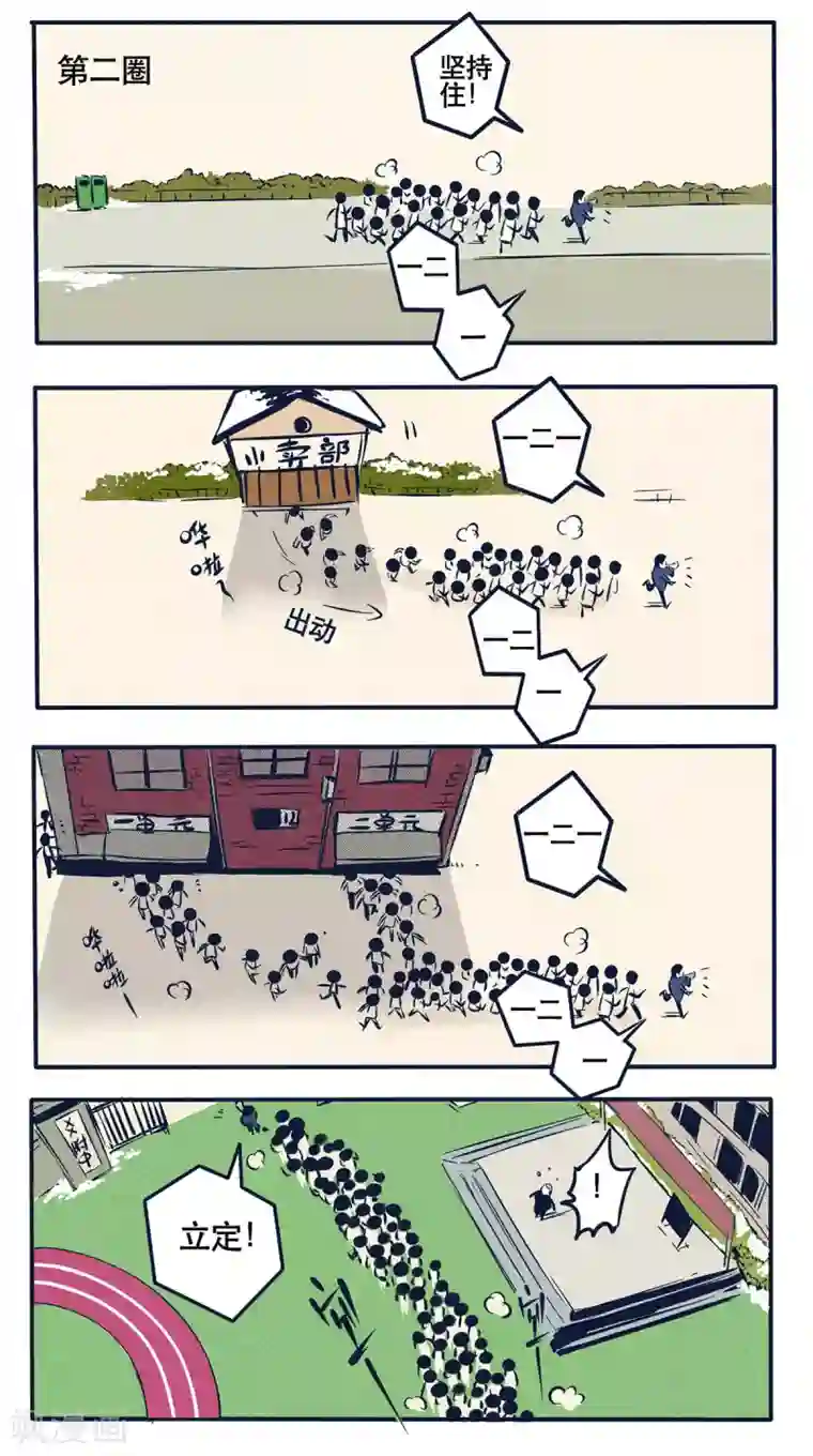 快把我哥带走第10话