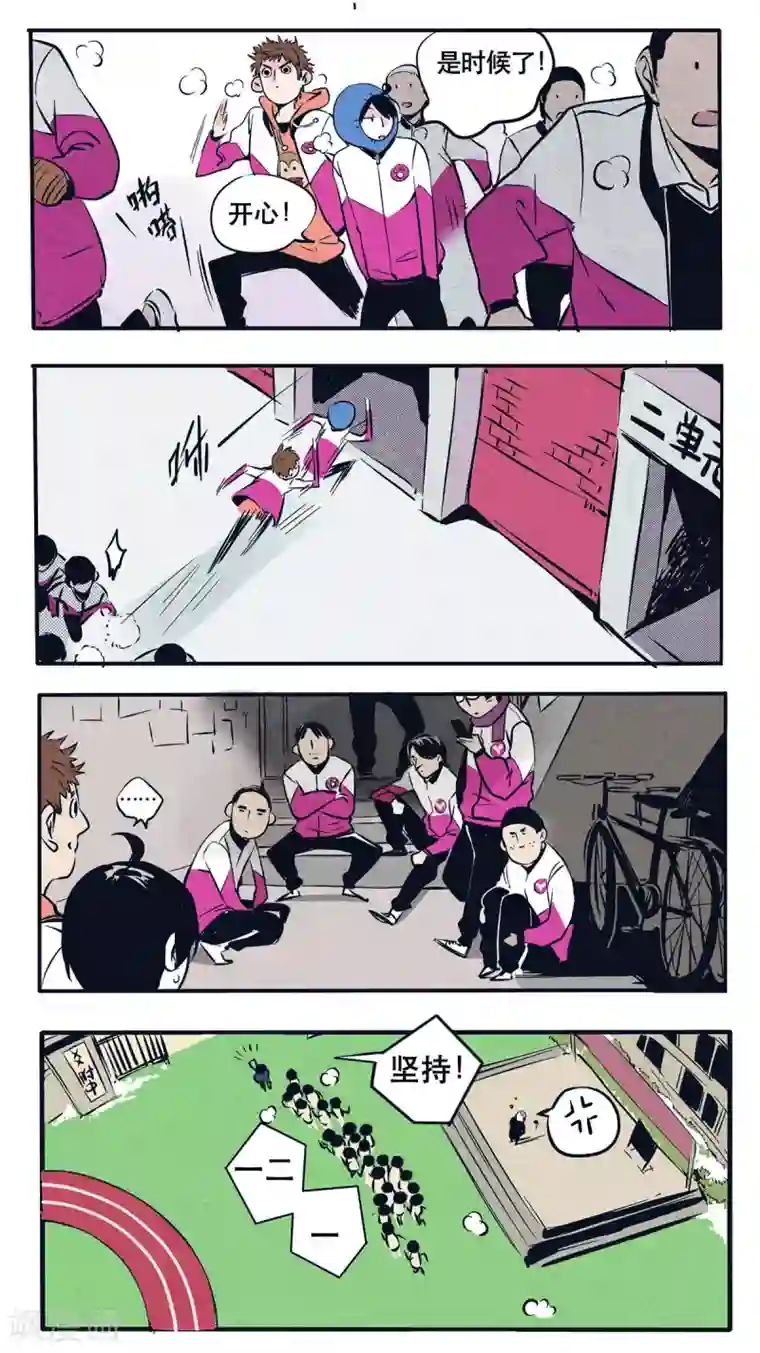 快把我哥带走第10话