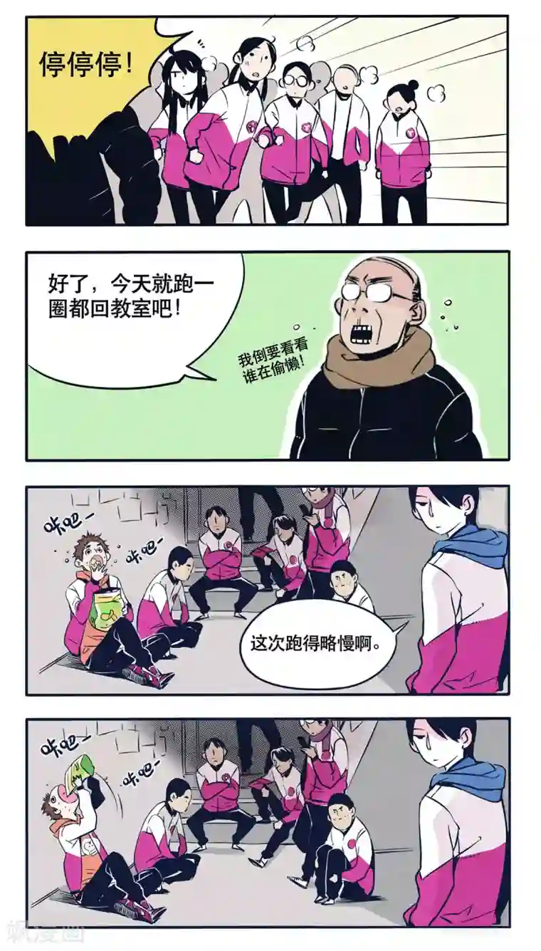 快把我哥带走第10话