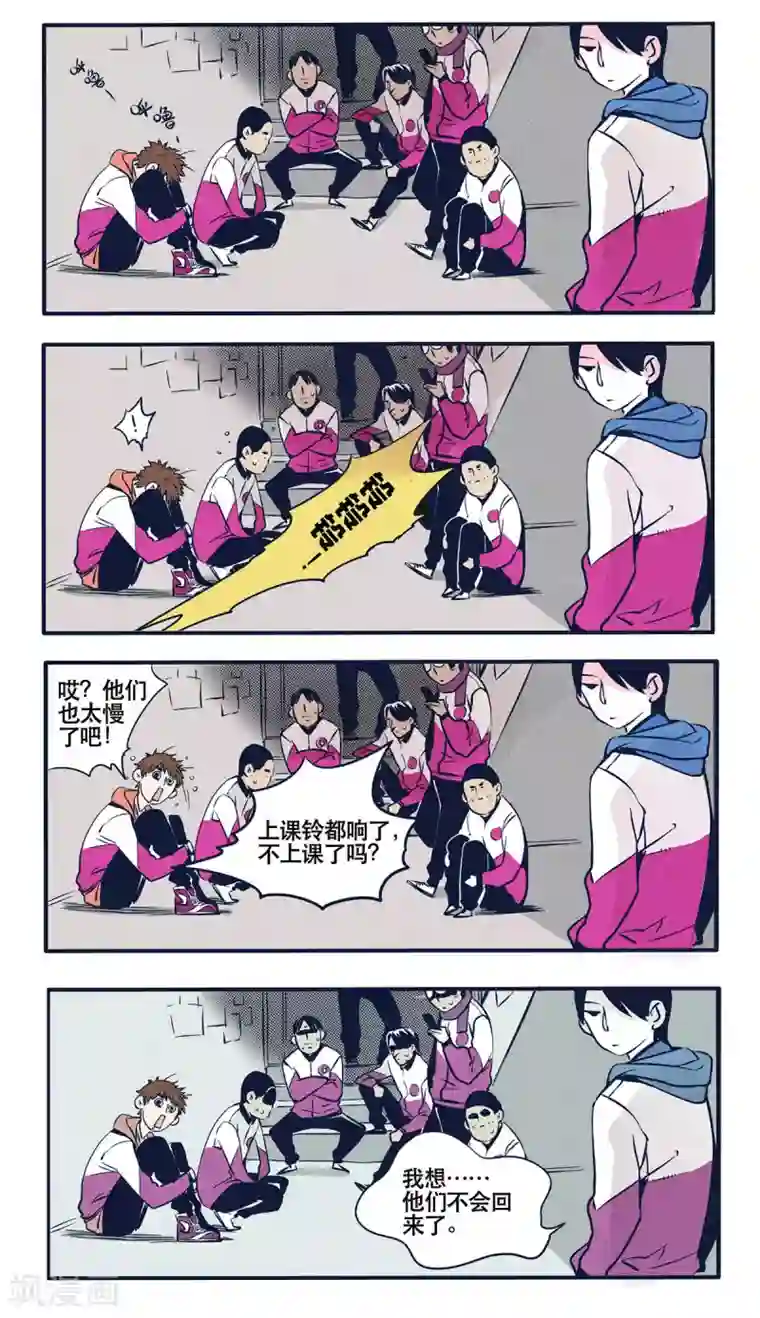 快把我哥带走第10话