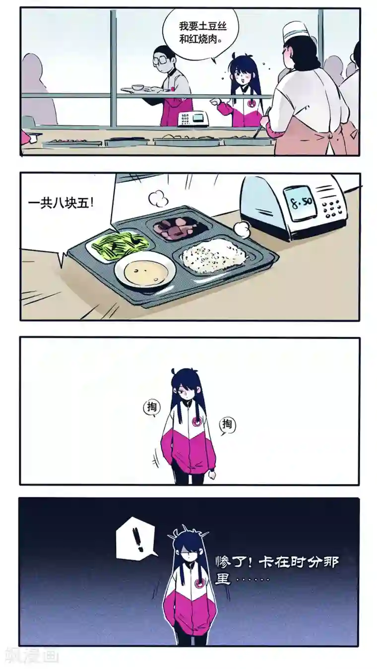 快把我哥带走第11话