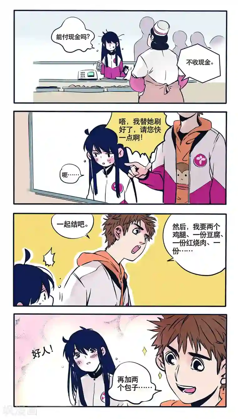 快把我哥带走第11话