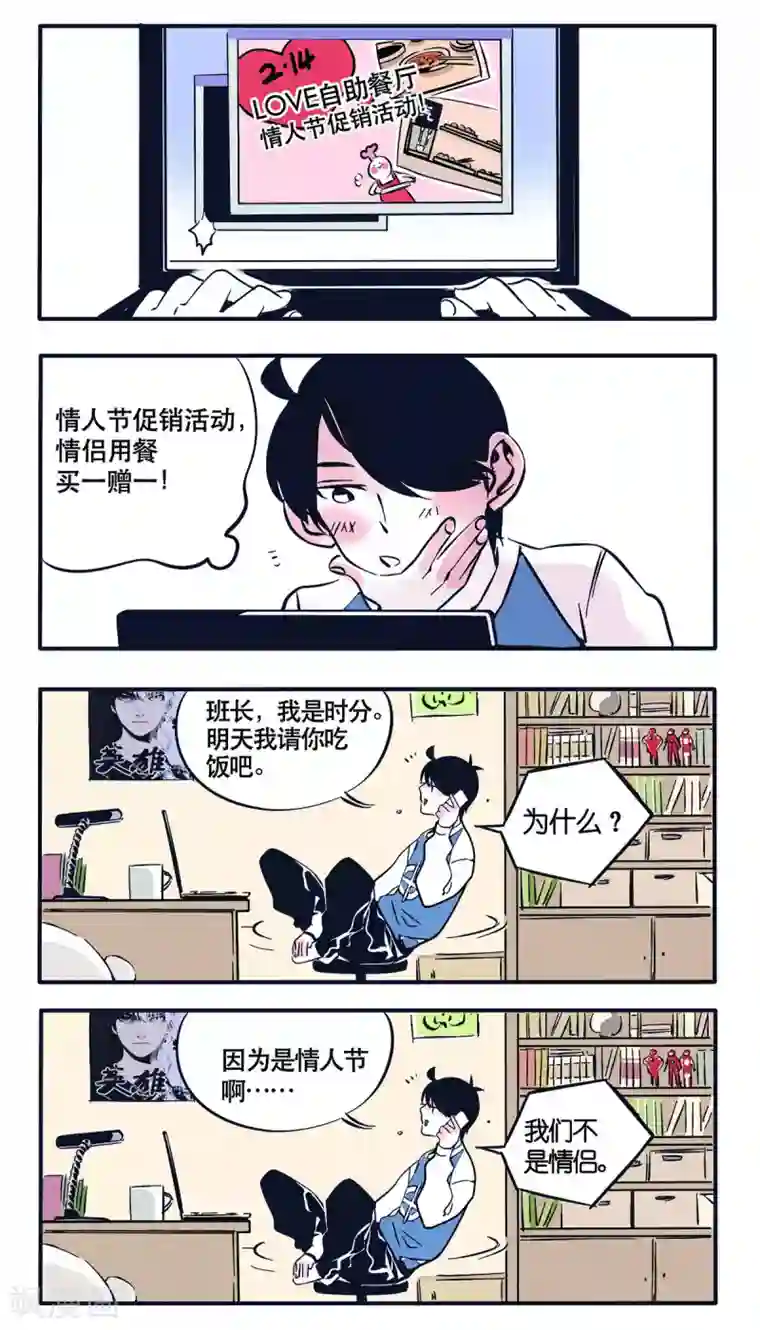 快把我哥带走第12话