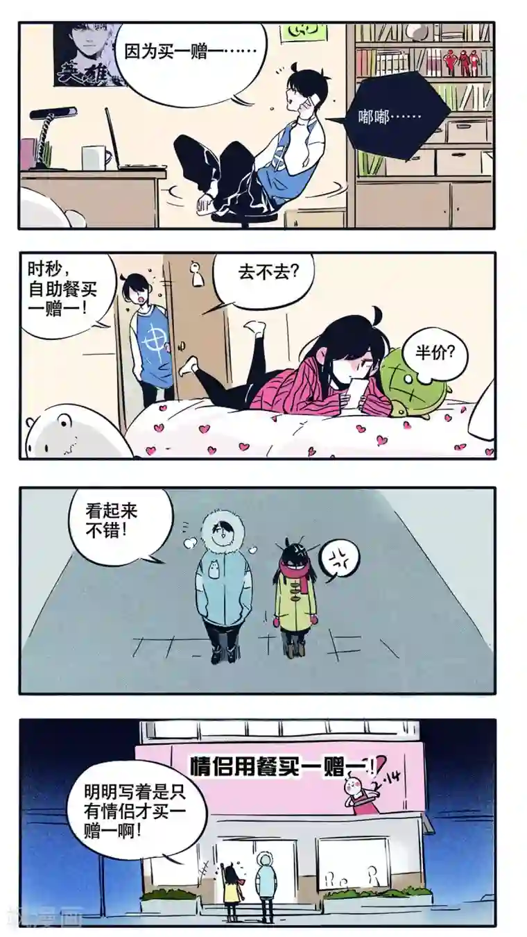 快把我哥带走第12话