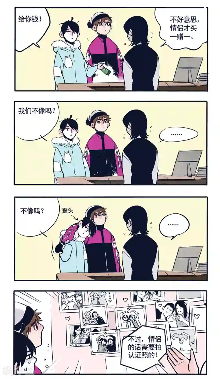 快把我哥带走第12话