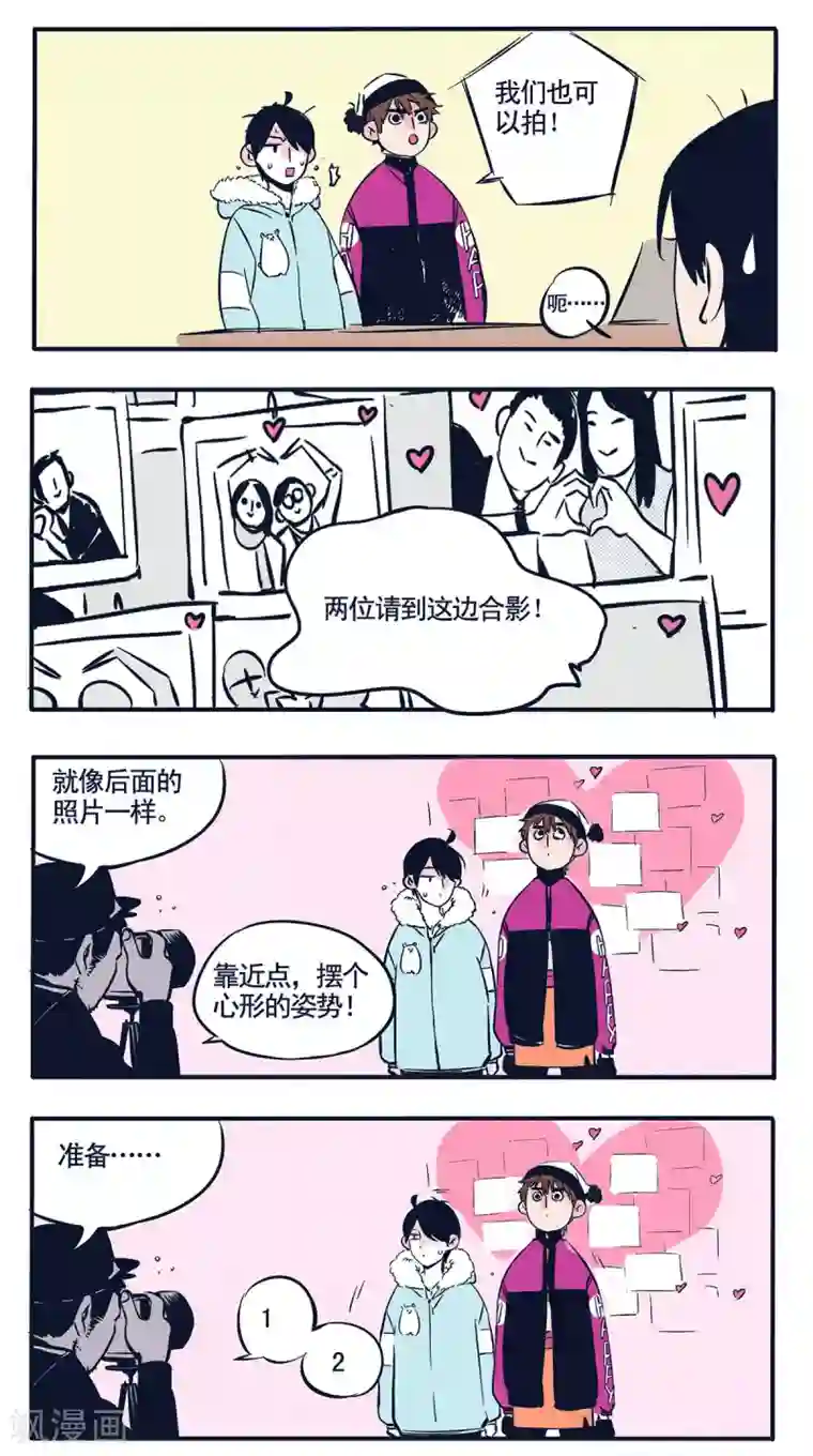 快把我哥带走第12话