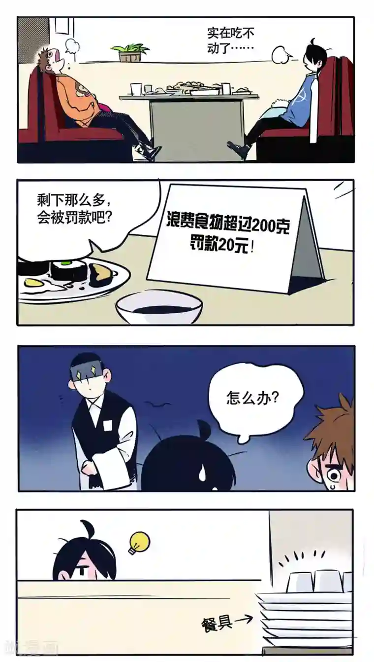 快把我哥带走第13话