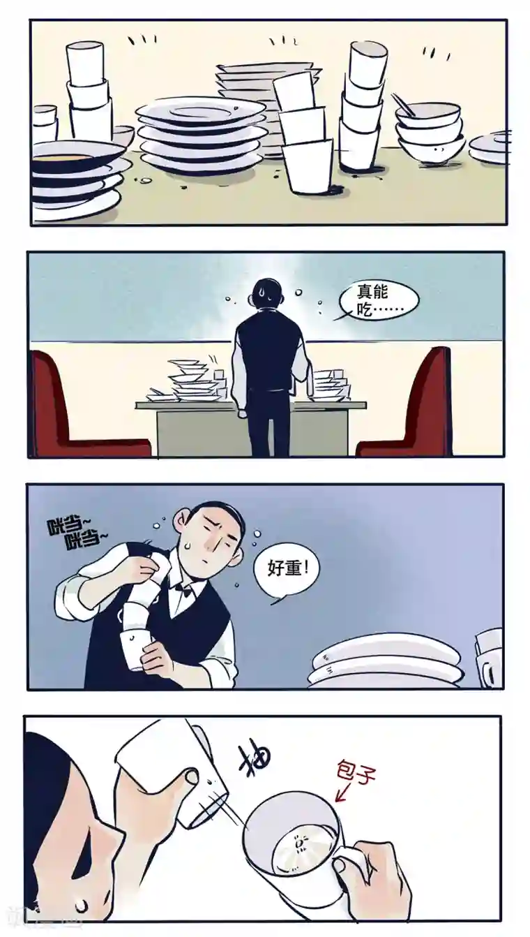 快把我哥带走第13话