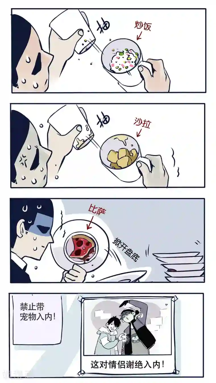 快把我哥带走第13话