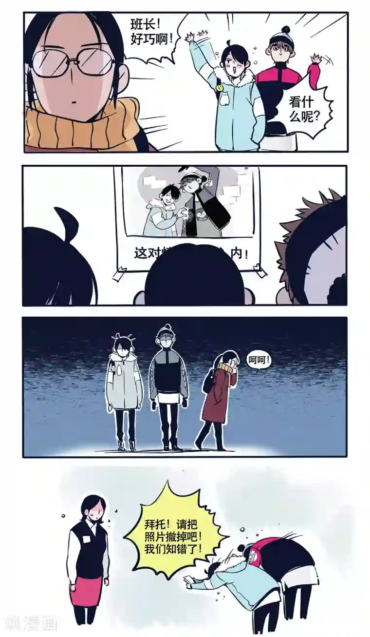 快把我哥带走第13话