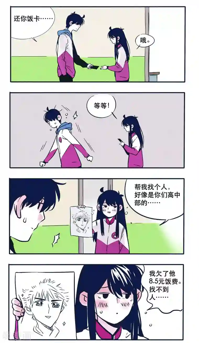 快把我哥带走第14话