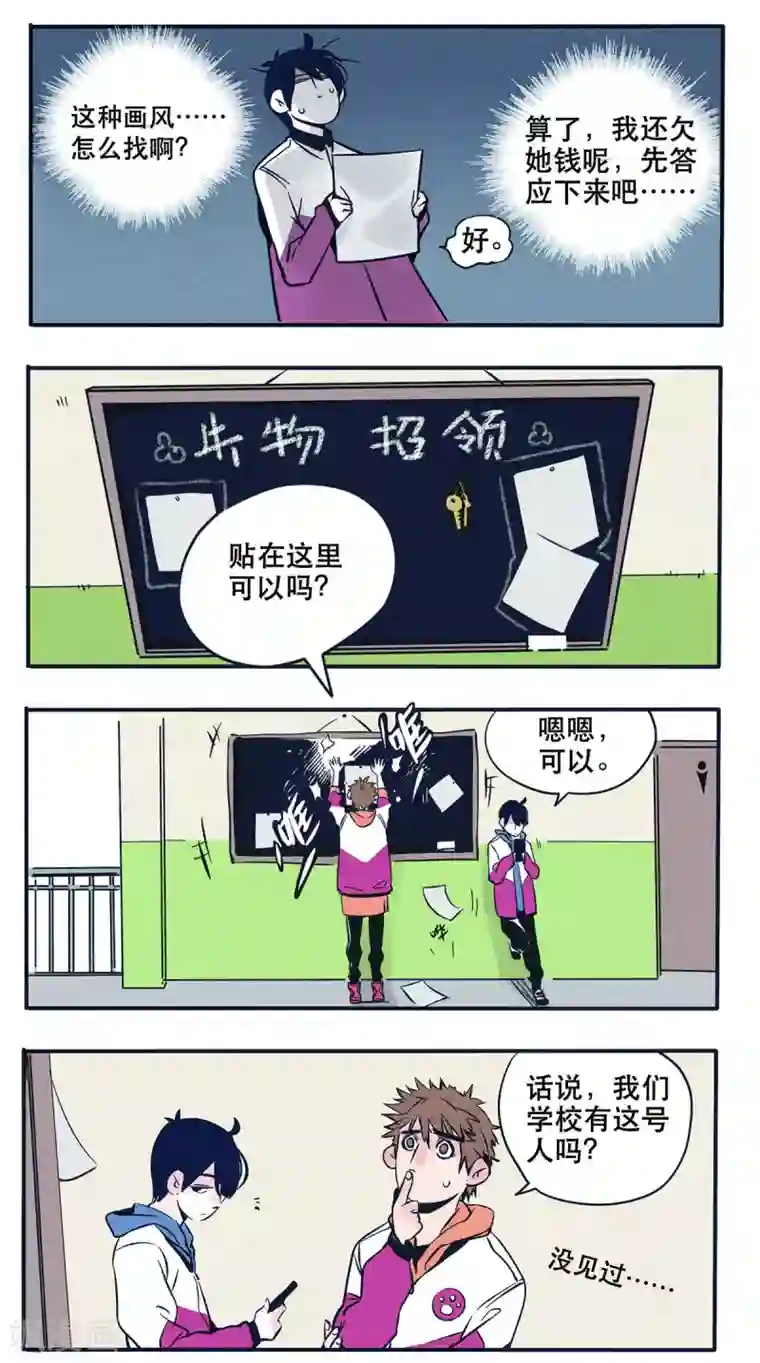 快把我哥带走第14话