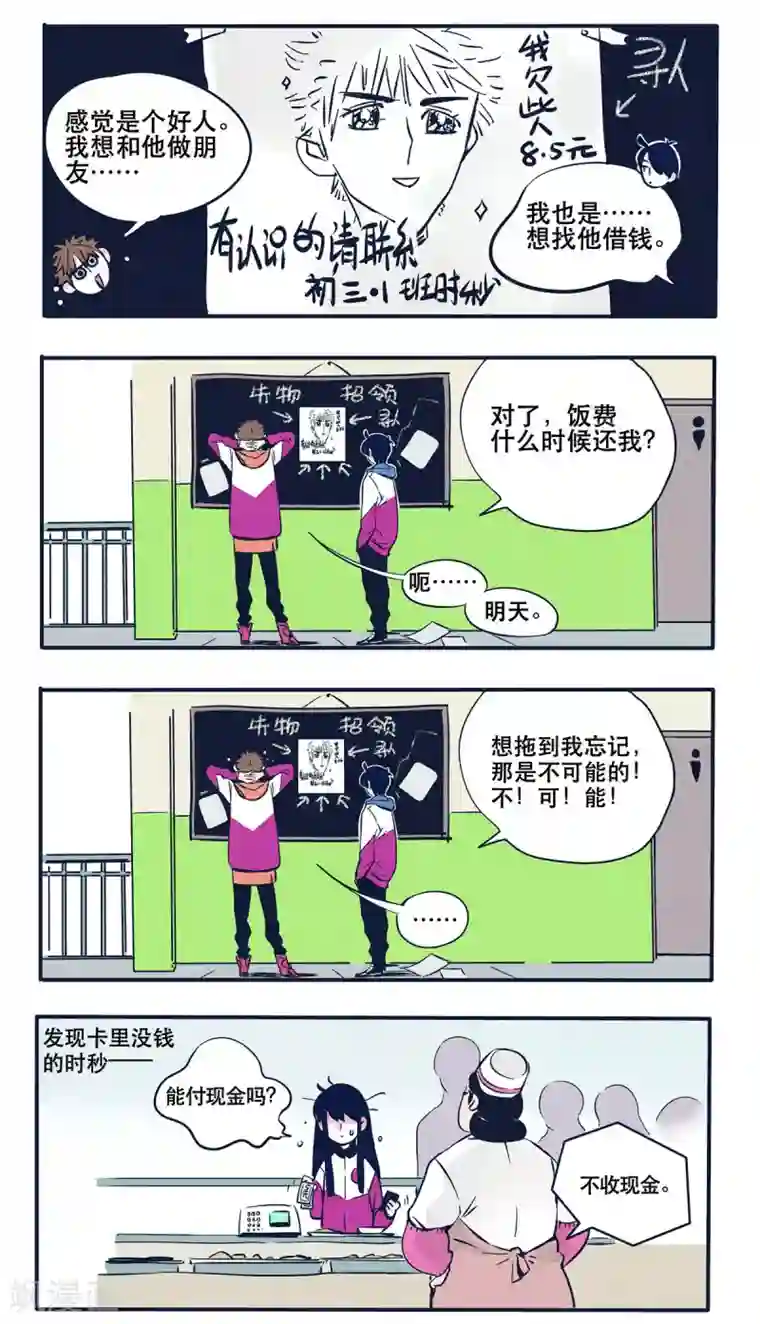 快把我哥带走第14话