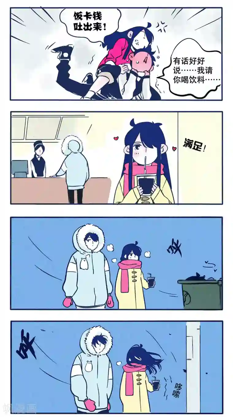 快把我哥带走第15话