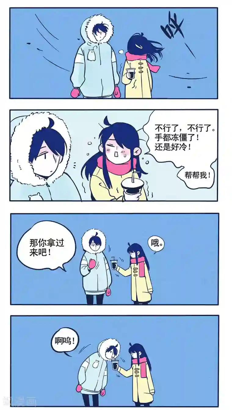 快把我哥带走第15话