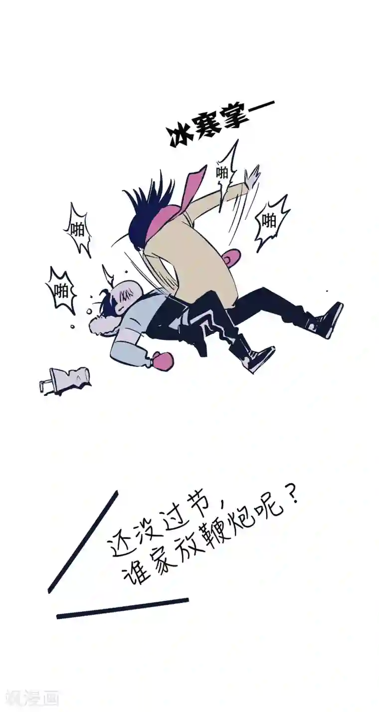 快把我哥带走第15话