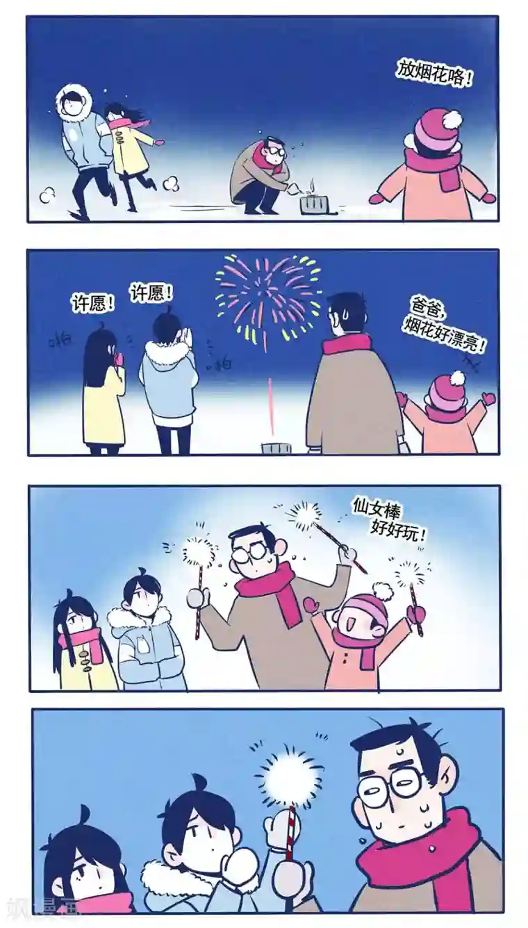 快把我哥带走第15话