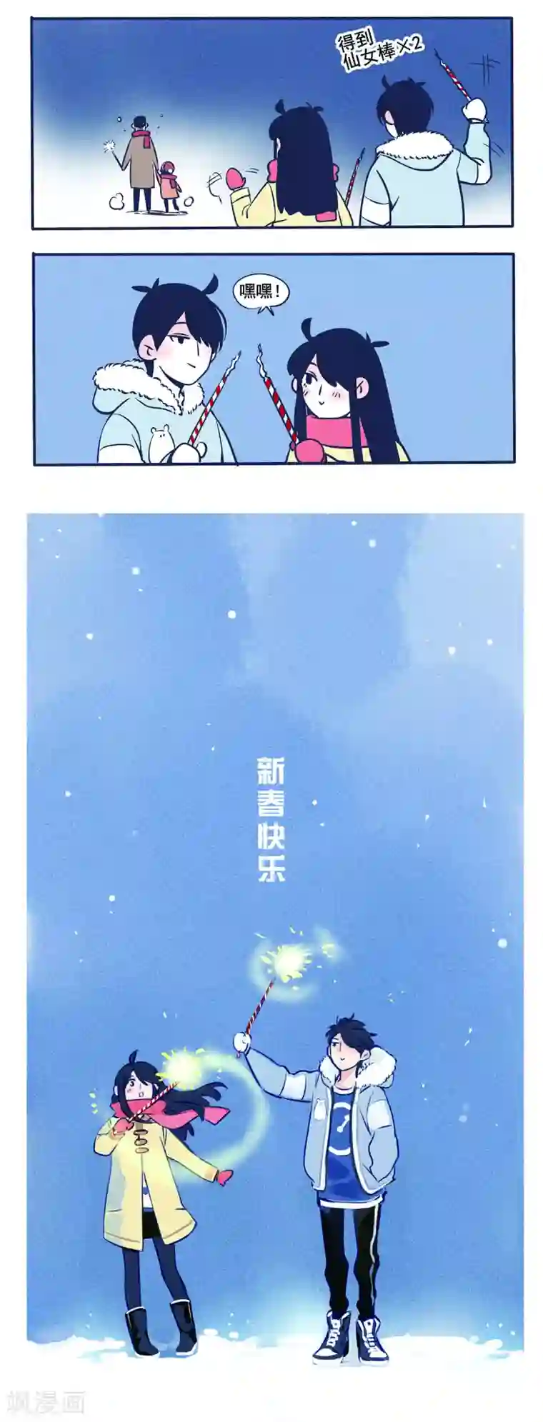 快把我哥带走第15话