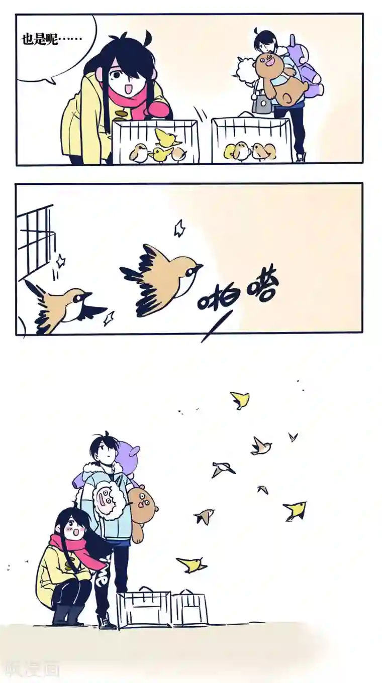 快把我哥带走第18话