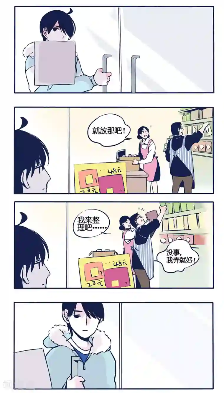 快把我哥带走第19话