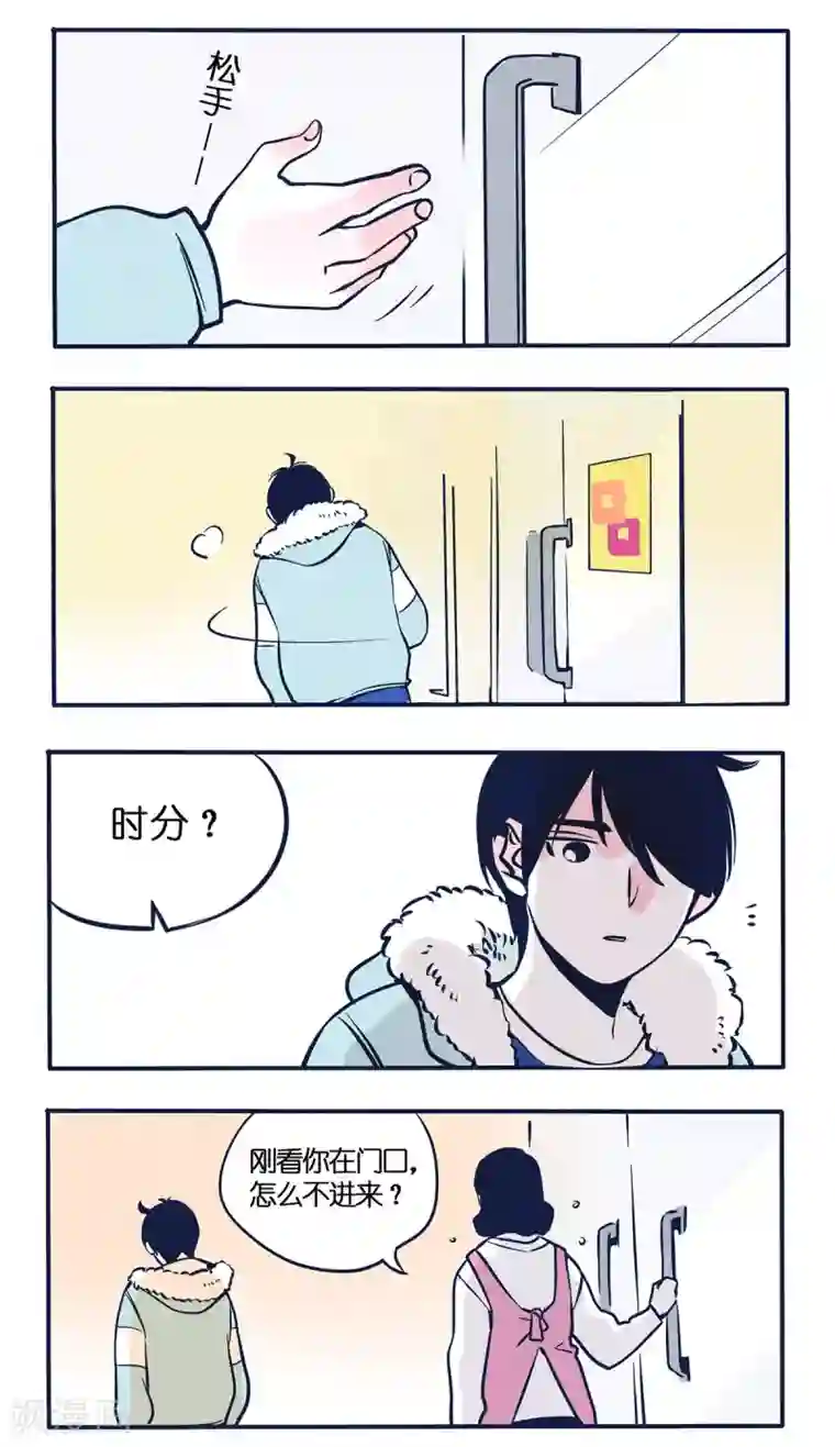 快把我哥带走第19话