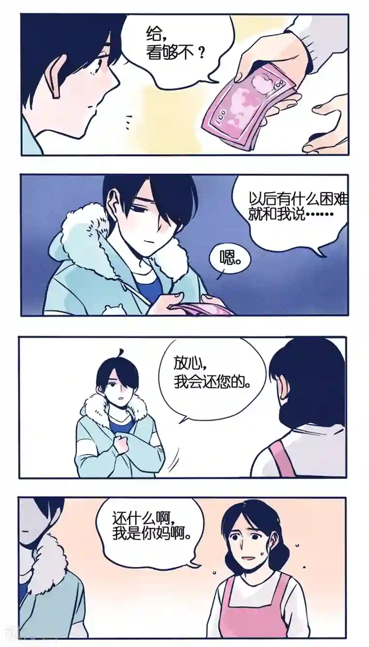 快把我哥带走第19话