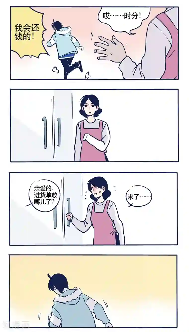 快把我哥带走第19话