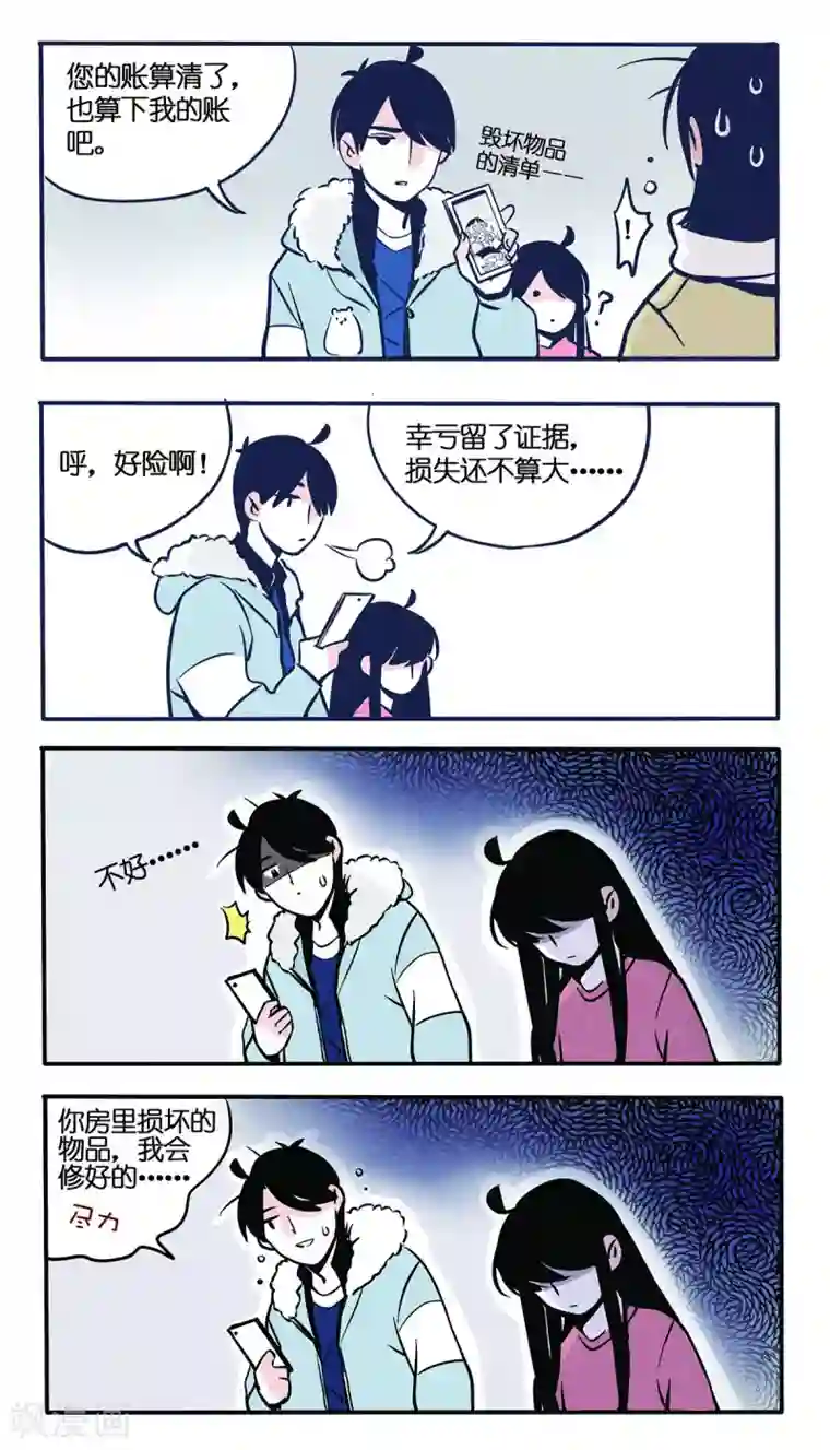 快把我哥带走第20话