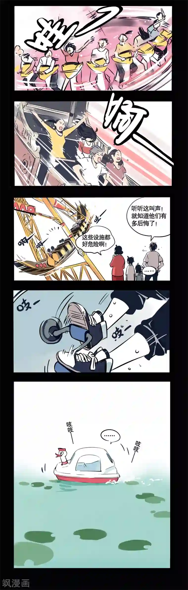 快把我哥带走第21话