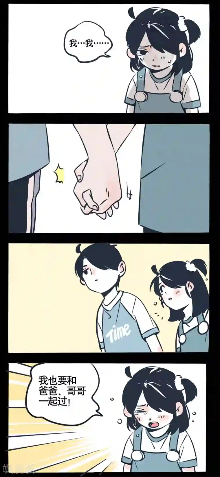 快把我哥带走第25话