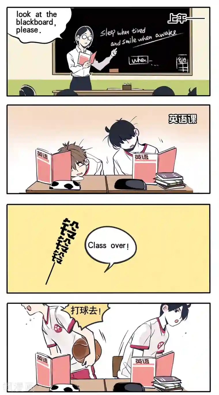 快把我哥带走第29话