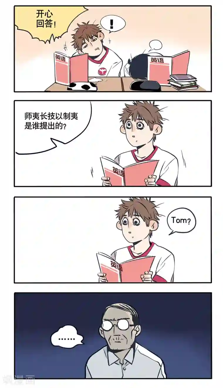 快把我哥带走第29话