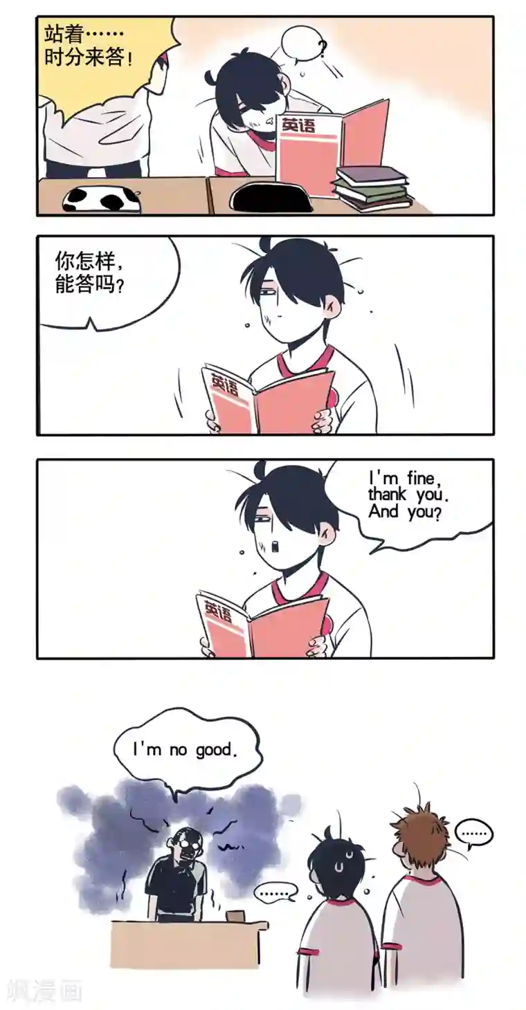 快把我哥带走第29话