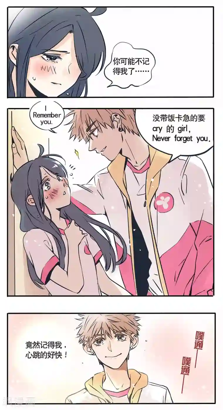 快把我哥带走第30话