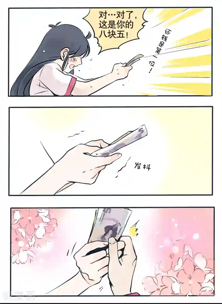 快把我哥带走第30话