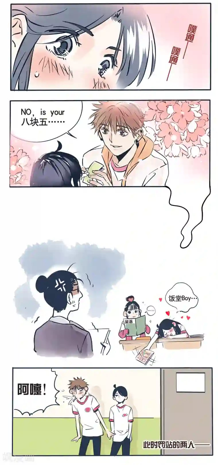 快把我哥带走第30话