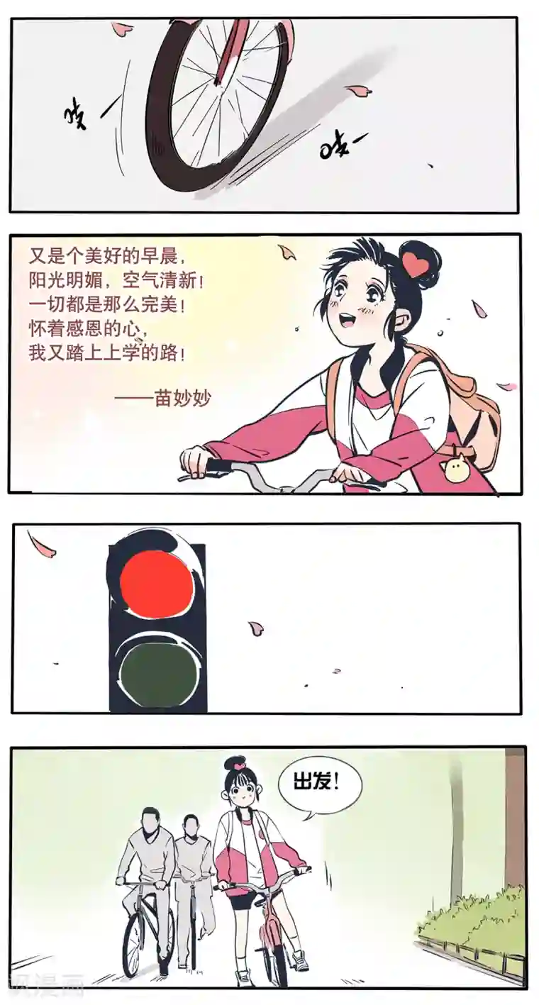 快把我哥带走第32话