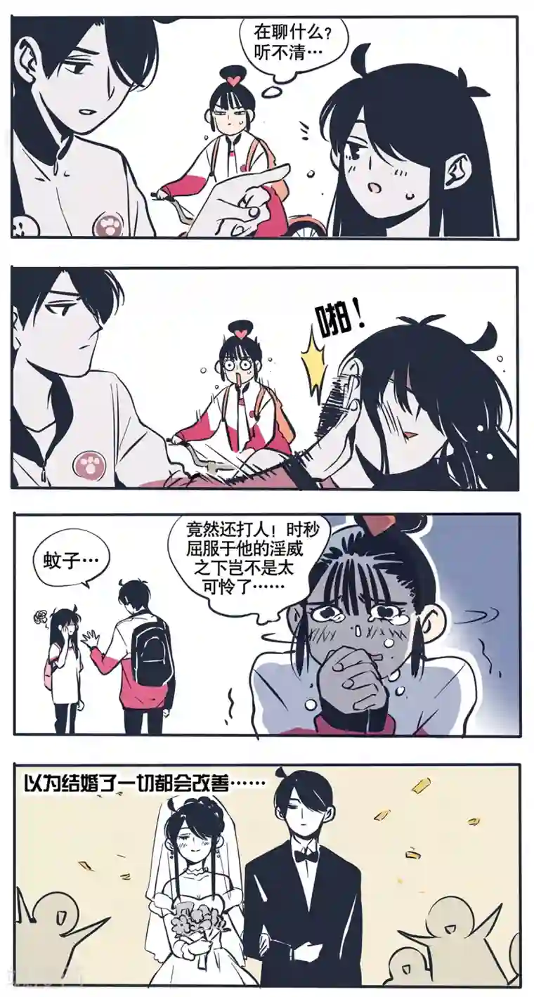 快把我哥带走第32话