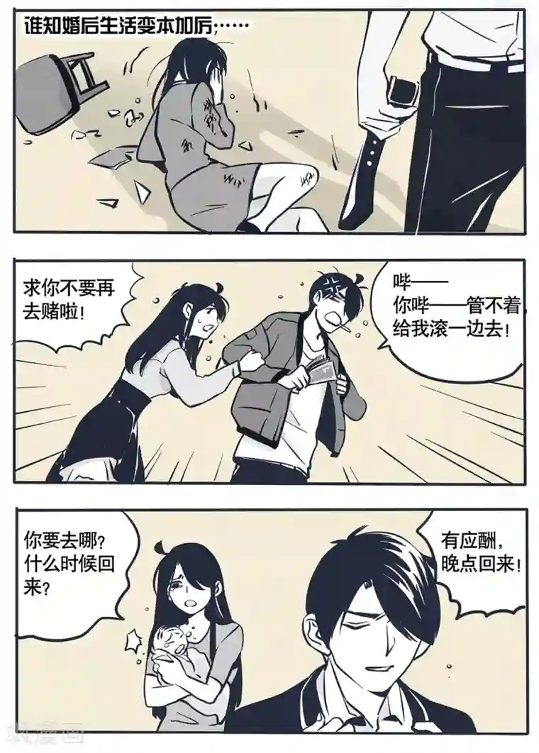 快把我哥带走第32话