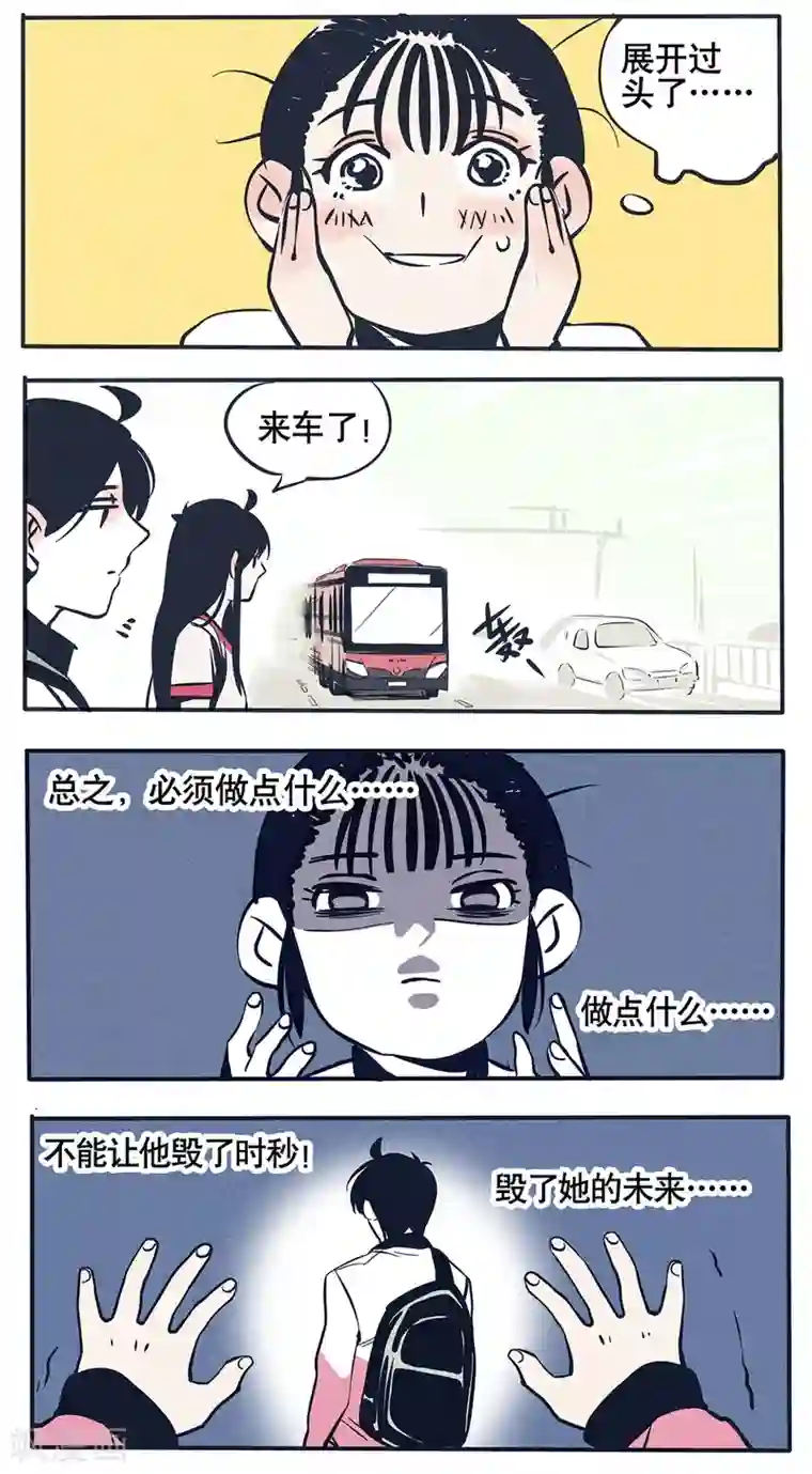 快把我哥带走第32话