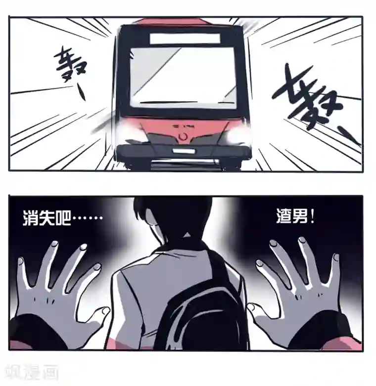 快把我哥带走第32话