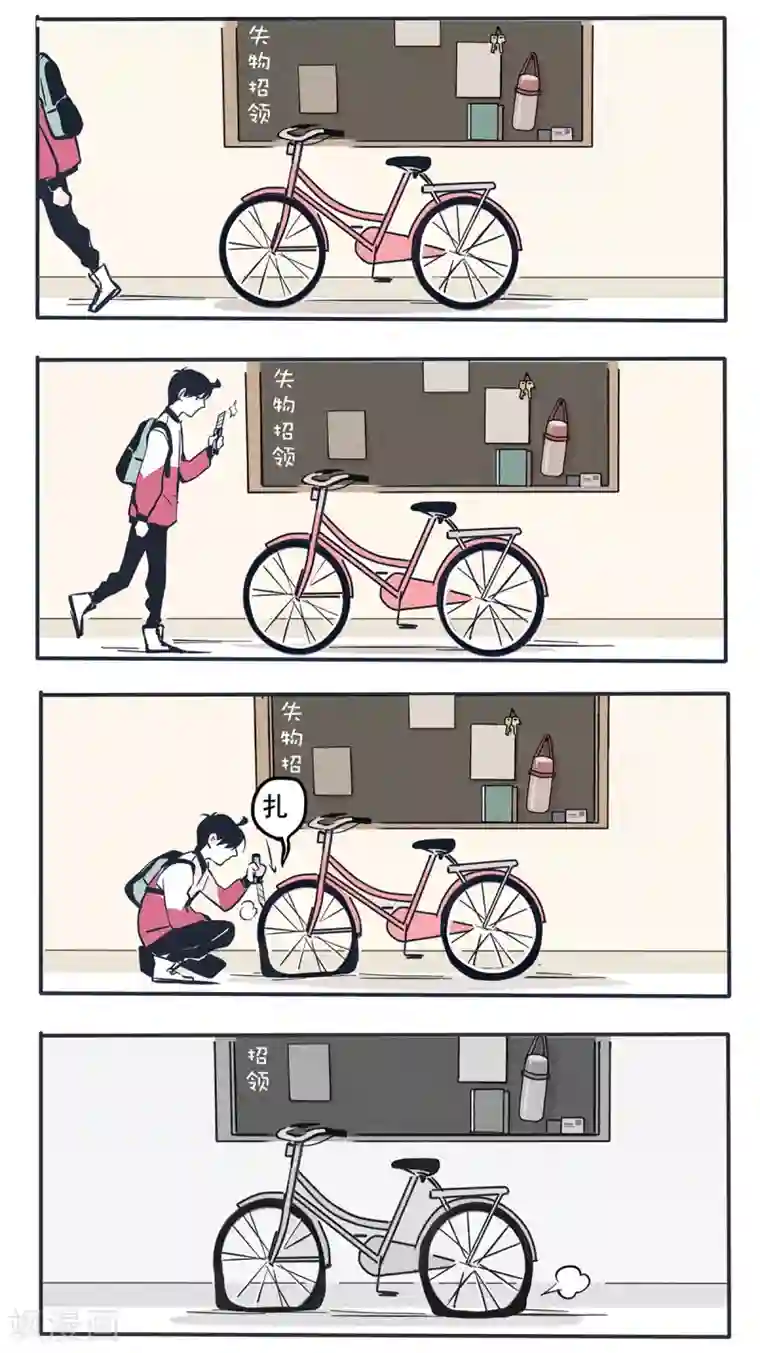 快把我哥带走第33话