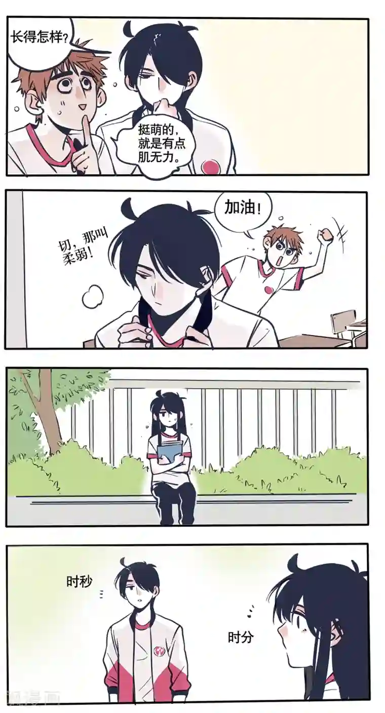 快把我哥带走第36话