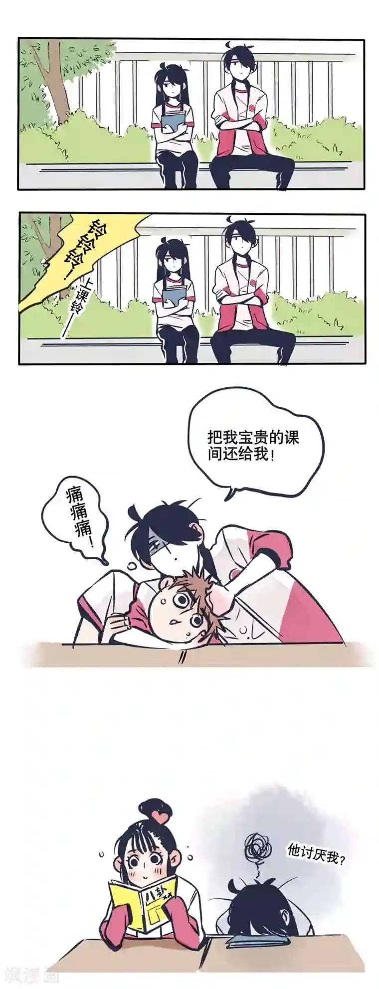 快把我哥带走第36话