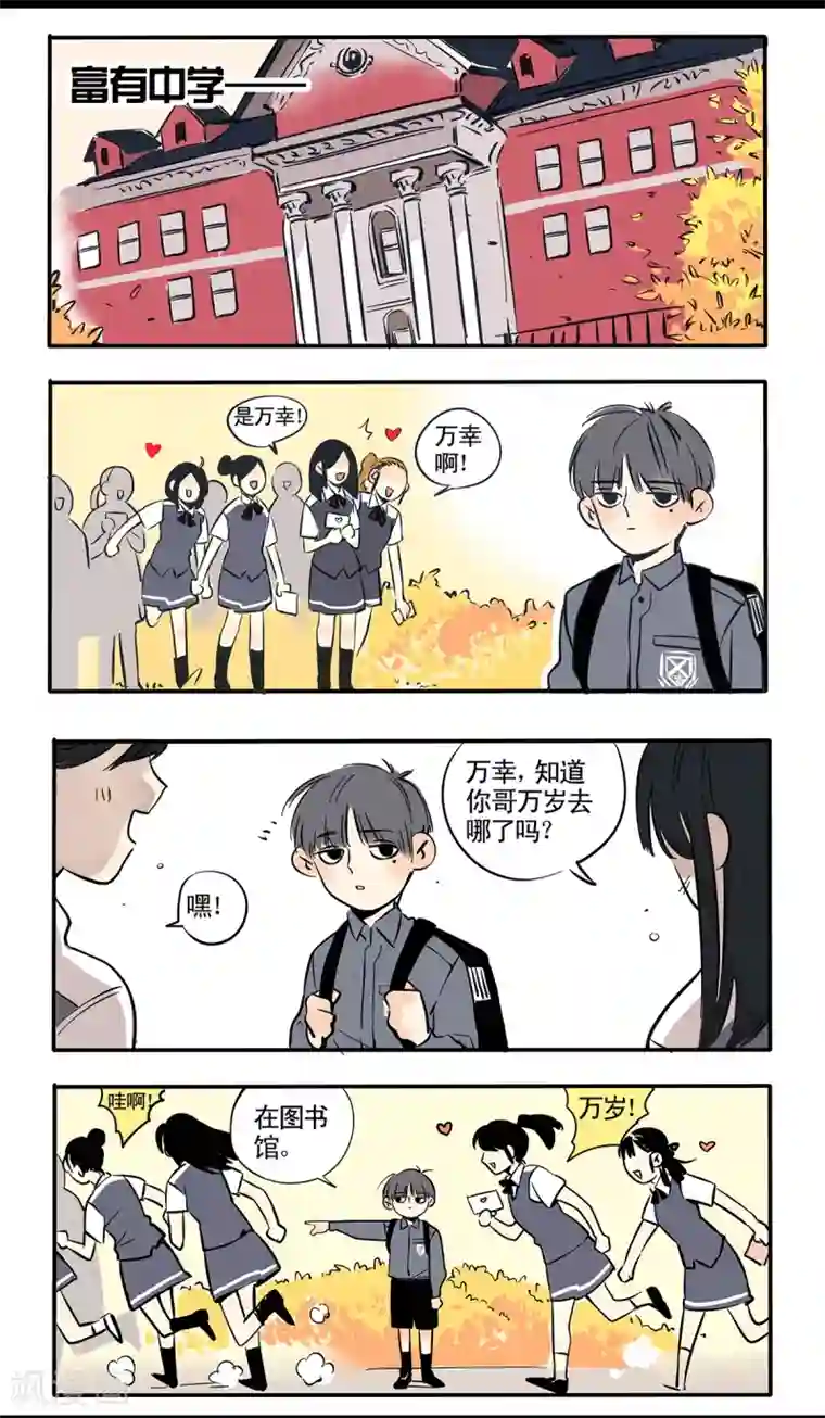 快把我哥带走第37话