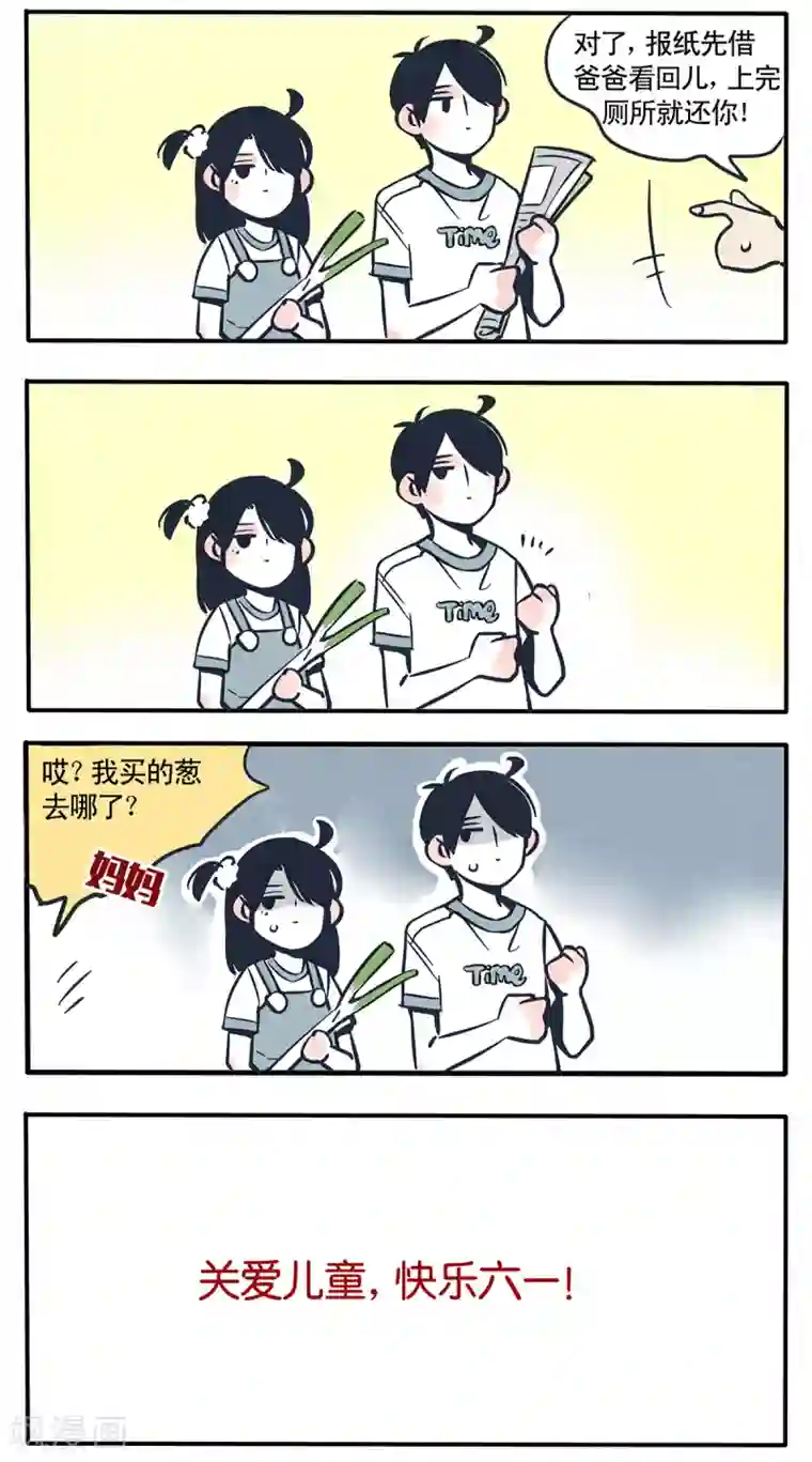 快把我哥带走第38话