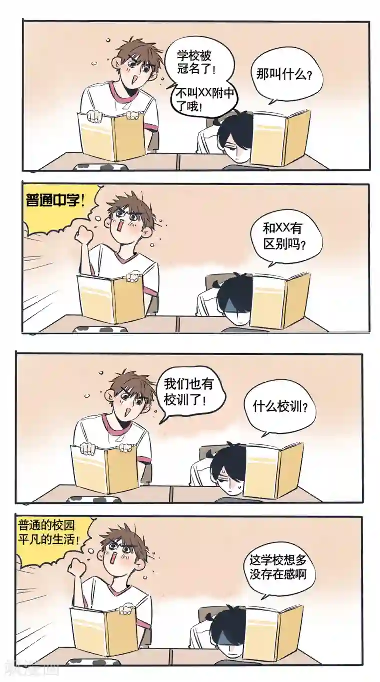 快把我哥带走第39话