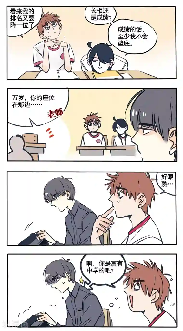 快把我哥带走第40话