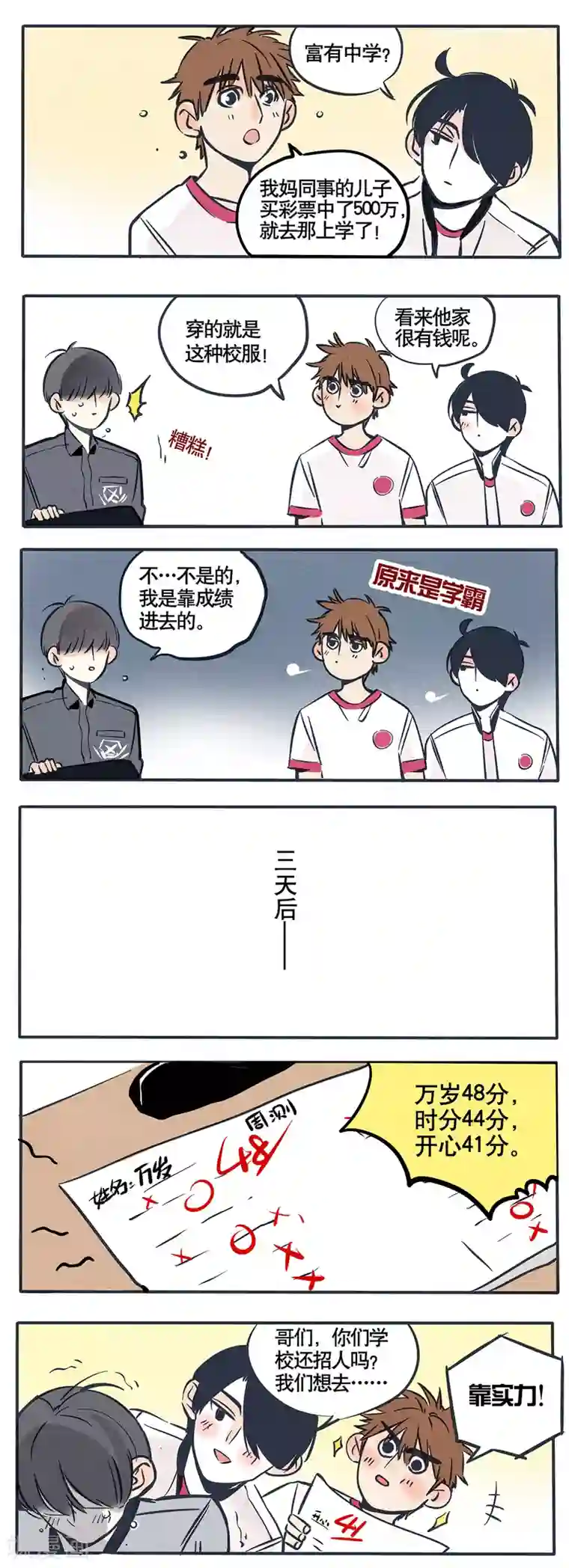 快把我哥带走第40话